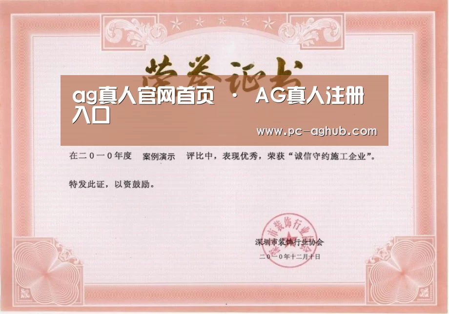荣誉证书二(图1)
