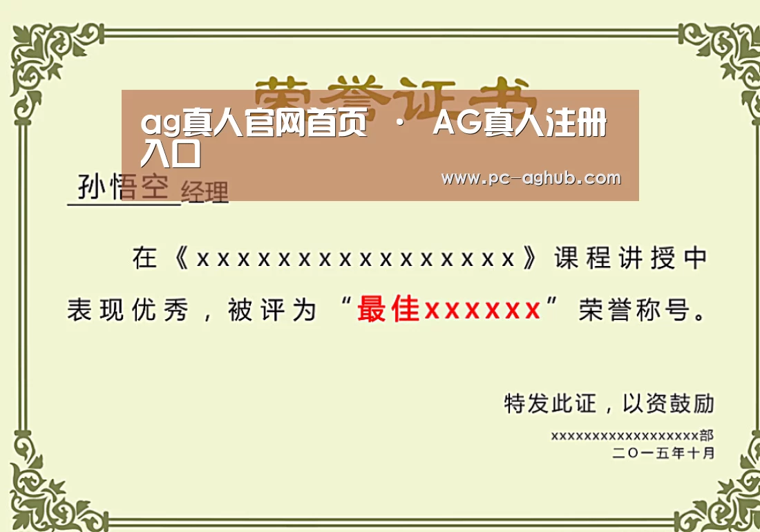 荣誉证书一(图1)