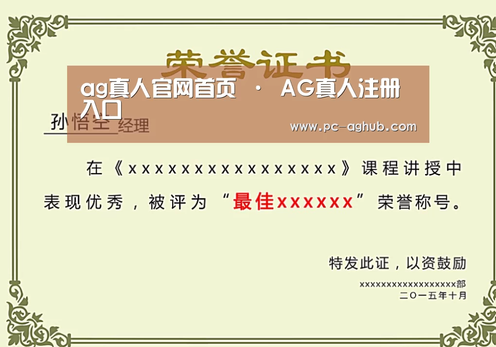 荣誉证书一