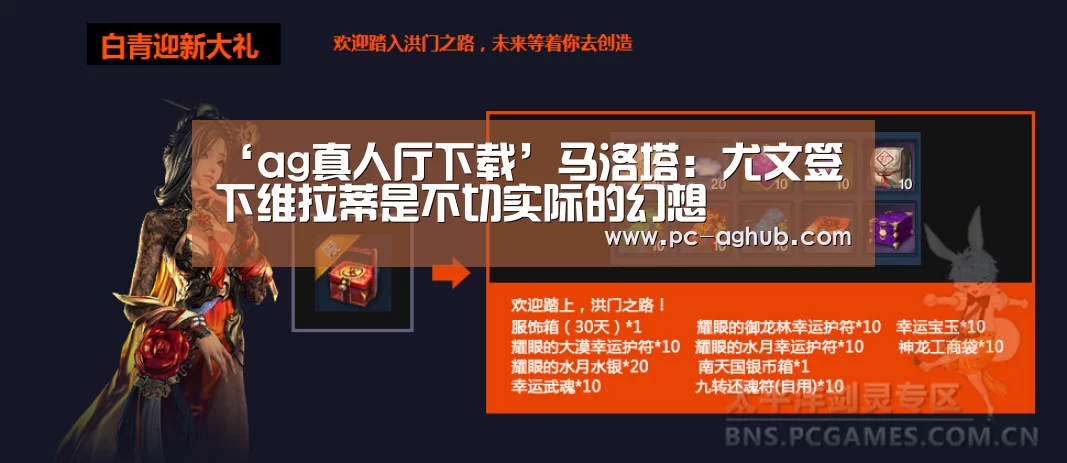 ag真人厅下载