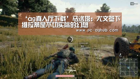 ag真人厅下载