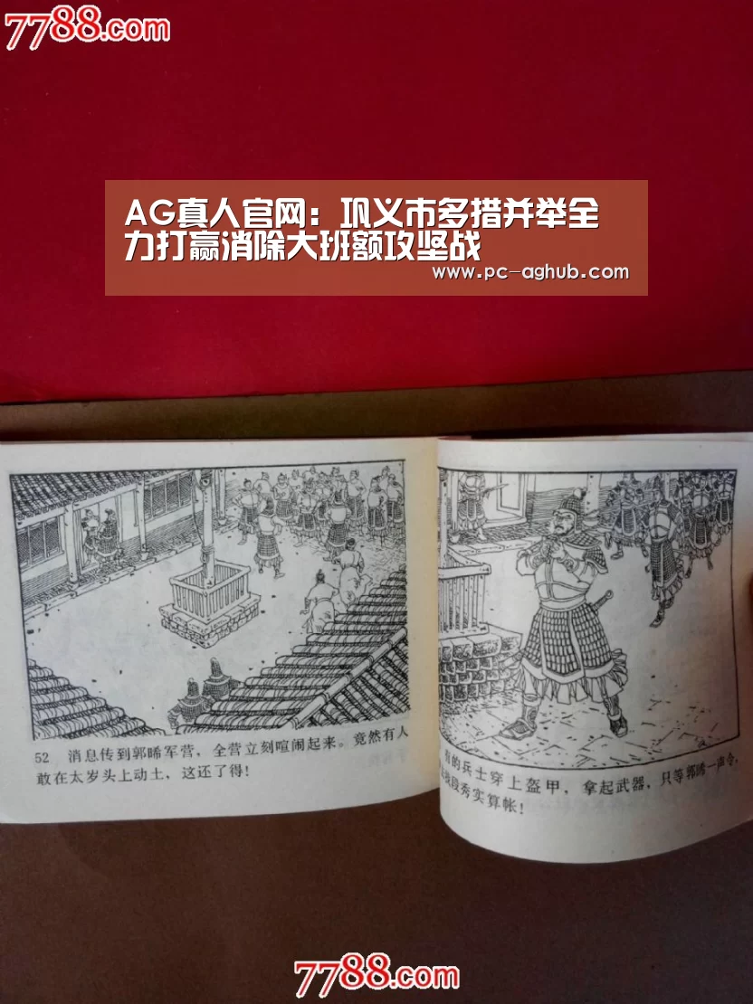 AG真人官网:巩义市多措并举全力打赢消除大班额攻坚战(图1) 真人视讯