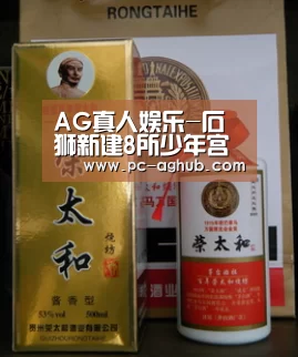 AG真人娱乐-石狮新建8所少年宫 解决学生课后“去哪儿”(图3) ag真人厅下载