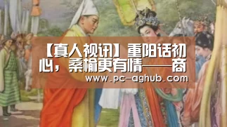 【真人视讯】重阳话初心,桑榆更有情——商酒务镇召开重阳节退休教师座谈会(图1) ag真人厅下载