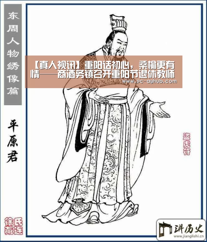 【真人视讯】重阳话初心,桑榆更有情——商酒务镇召开重阳节退休教师座谈会(图3) AG真人官网