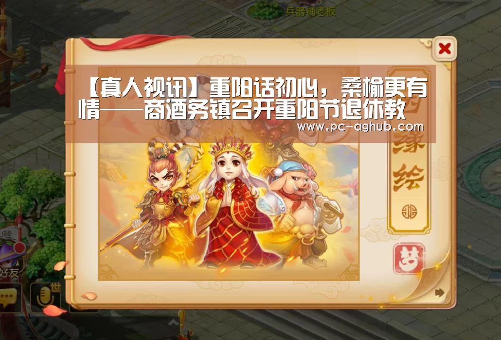 【真人视讯】重阳话初心,桑榆更有情——商酒务镇召开重阳节退休教师座谈会(图4) AG真人官网