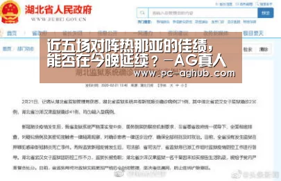 AG真人官网