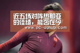AG真人娱乐